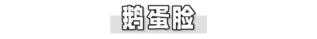 你是什么脸型就画什么眉毛！挑对了巨巨巨显脸小，堪比整容