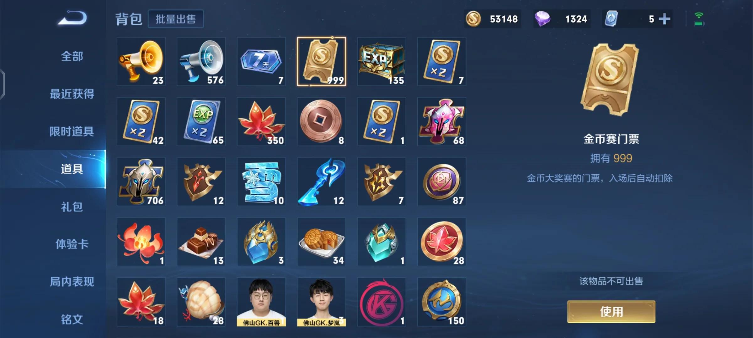皮肤碎片不够用怎么办，一分钟教你获得海量皮肤碎片