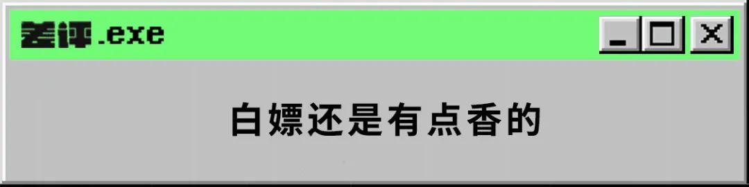 白嫖这个扩展之后，我的Windows电脑终于成了完全体