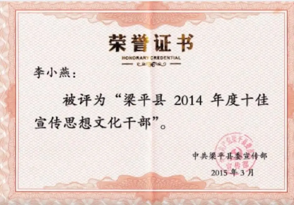 誓作前锋 重大人｜李小燕：早立鸿鹄之志，竭诚造福乡梓