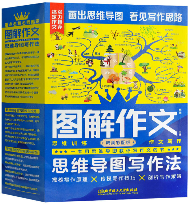 帮孩子写好作文，拿高分！海淀妈妈推荐4套小学生作文辅导书