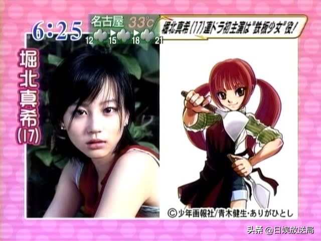 “日剧吧四大台柱”之为爱退圈的堀北真希的演艺之路大盘点