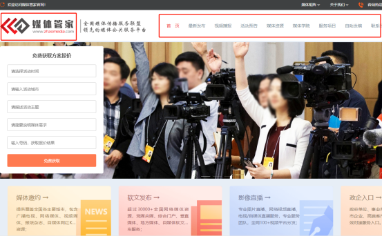 公关必备全国科技媒体邀约公关到场服务