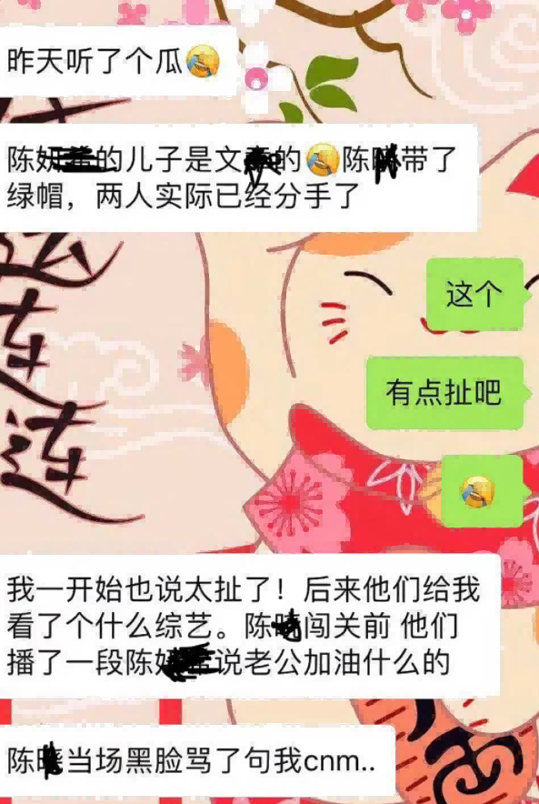 婚后天天被劝分，新年秀恩爱遭质疑，陈晓陈妍希的感情真是塑料？