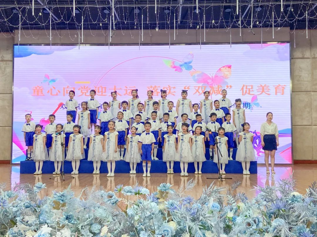 协和实小举行“童心向党迎大运，落实双减促美育”主题合唱比赛