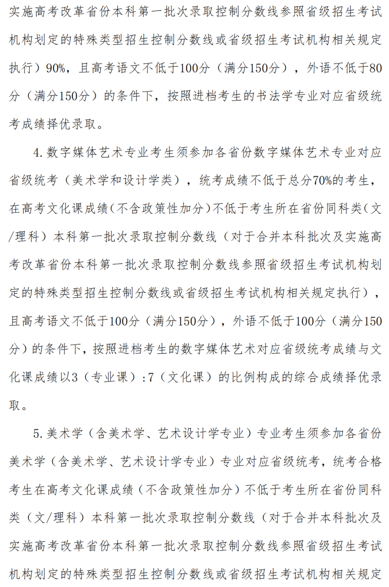 2022艺考生考上这些大学，毕业就有机会拿一线城市户口