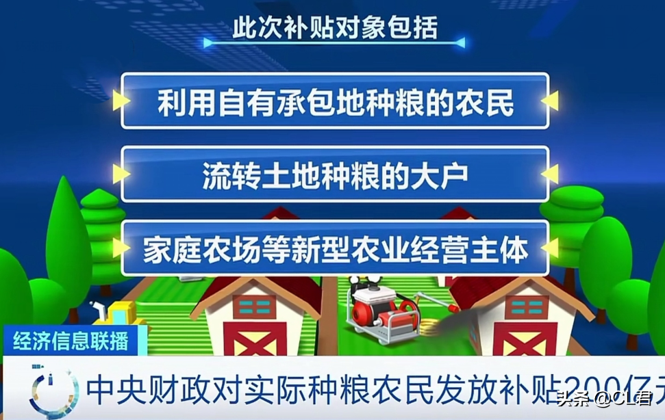 国家补贴开始下发，农民种地有保障了，来看看每亩地能分多少？