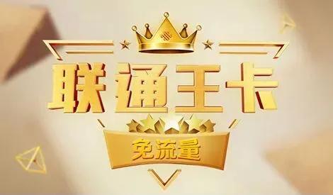 联通大王卡怎么注销国家严管之下为何还强制用户多开手机卡