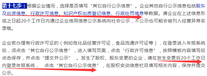 重要提醒！企业逾期年报后果很严重！17步完成工商年报网上申报