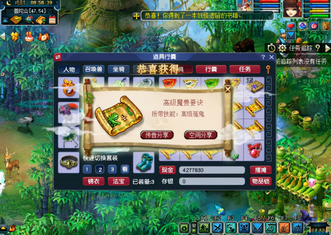 梦幻西游:玩家挖13张高级藏宝图!直到最后玩家才松了口气