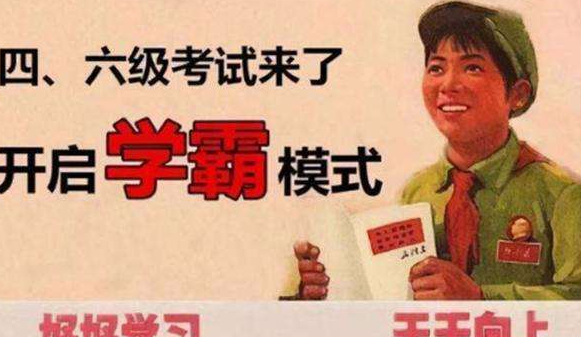 英语四、六级一年比一年难？并不是学生的错觉，通过率正在降低