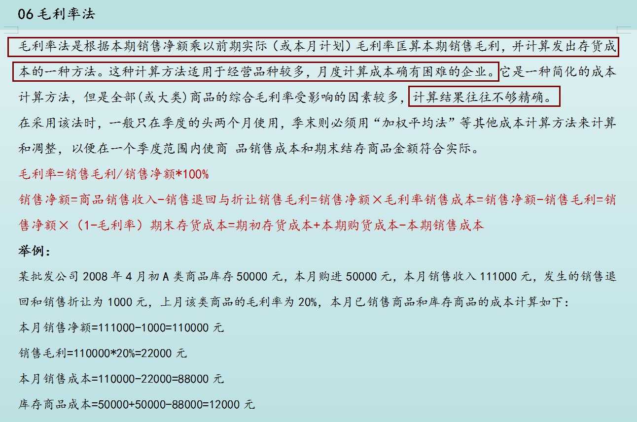 资深财务人员分享：成本会计的工作流程及核算方法，真的少走弯路