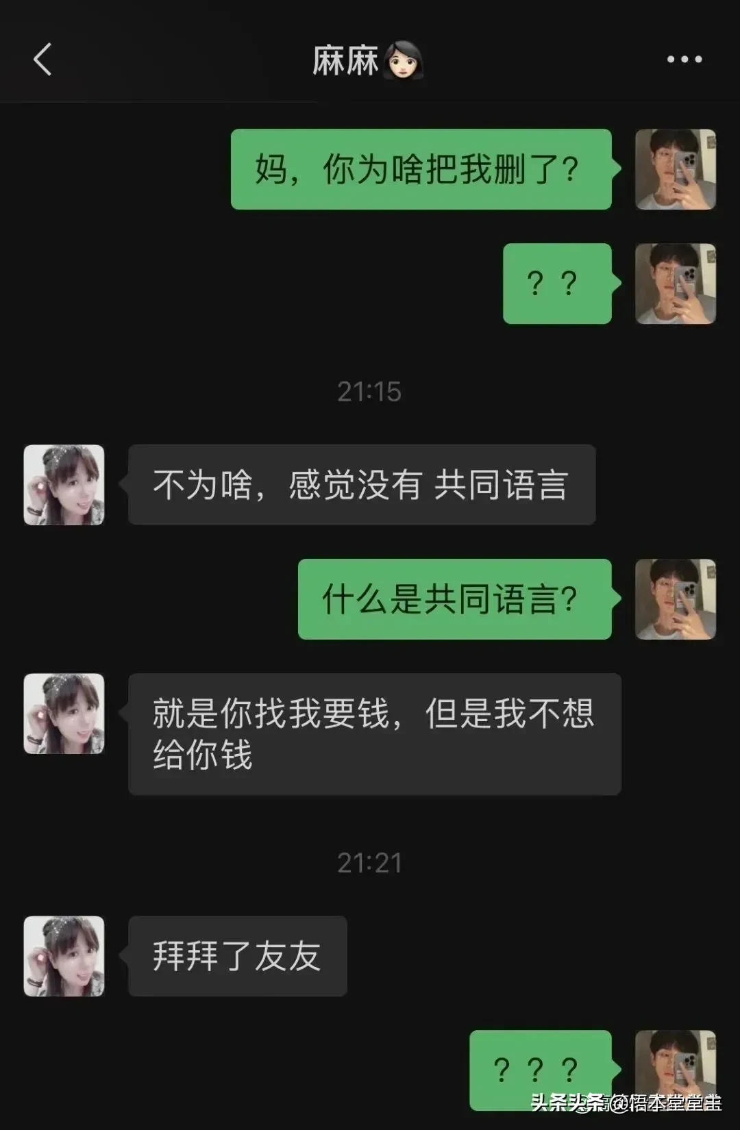 搞笑聊天：王大爷这次找对律师了