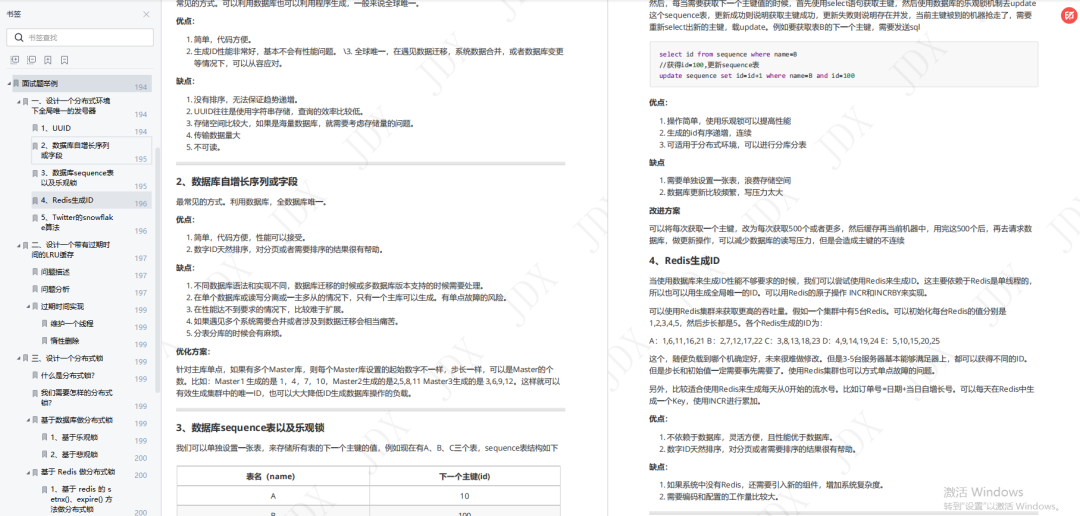 牛逼啊，阿里这份开发手册几乎涵盖了Spring Cloud所有操作