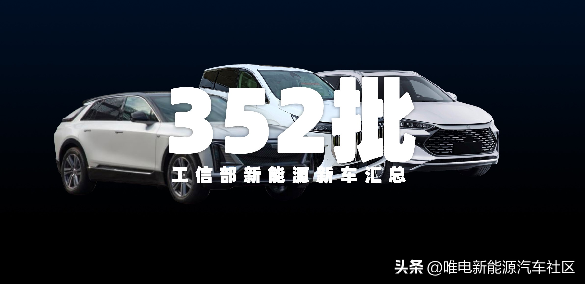 比亚迪唐新能源汽车外观图展示，科技与时尚完美融合