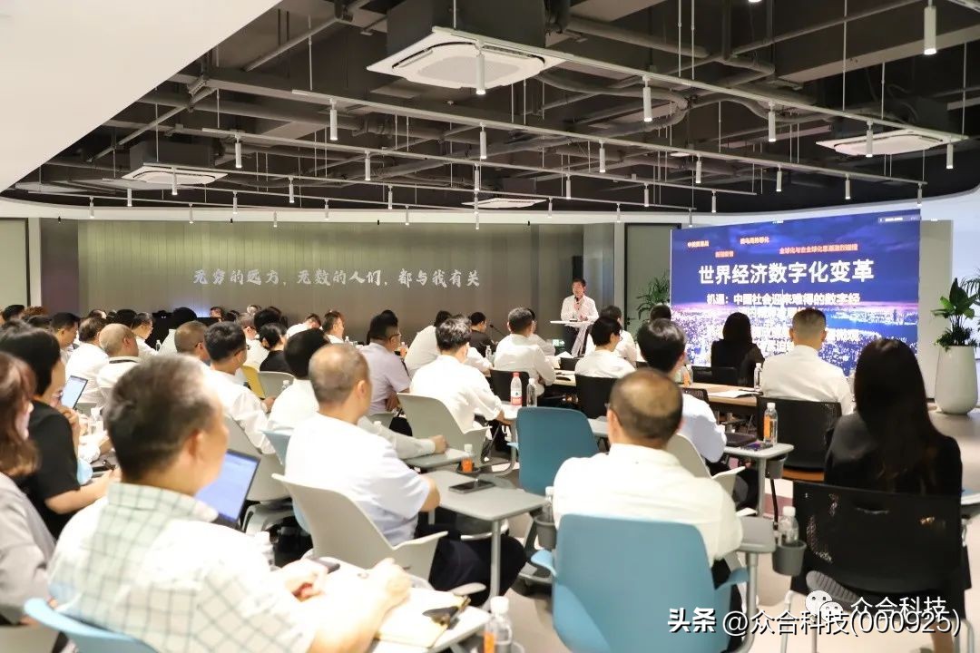 同行共进，创未来！众合科技年中述职会圆满召开