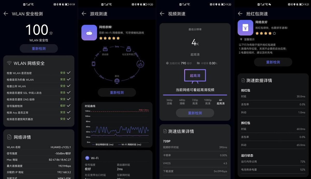 拳打华硕脚踢小米，华为目前最强WiFi6加强版路由器AX6教做人