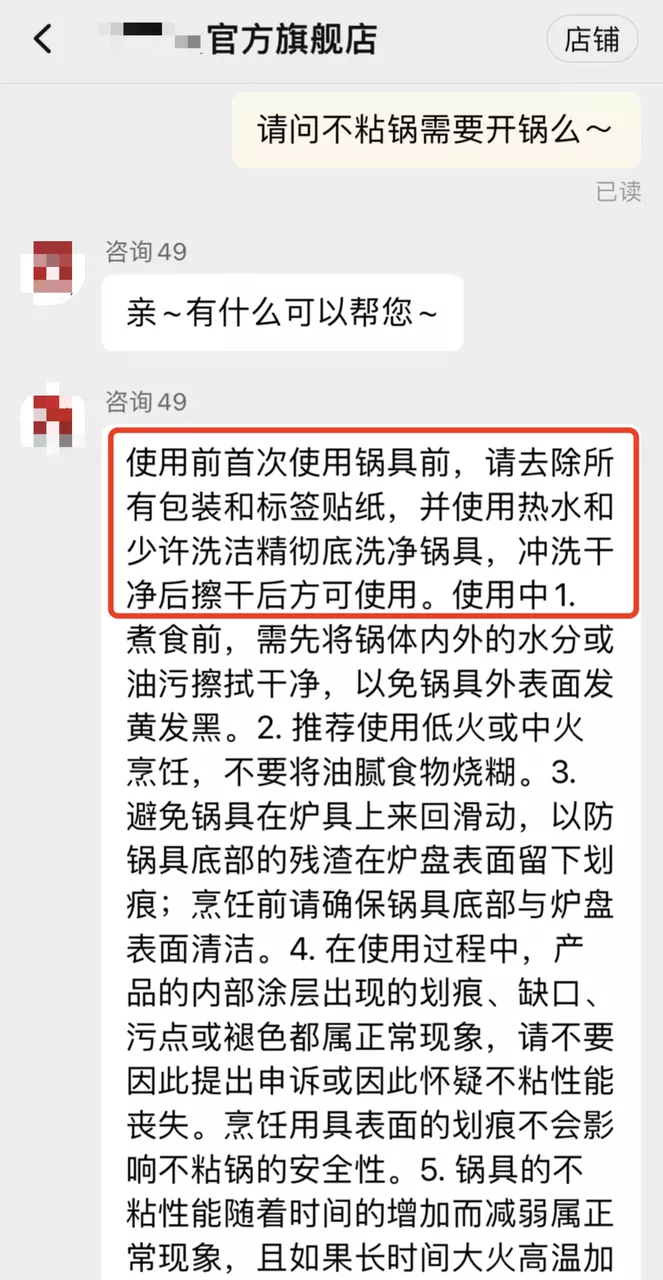 网友提问：不粘锅有划痕后，还能继续用吗？