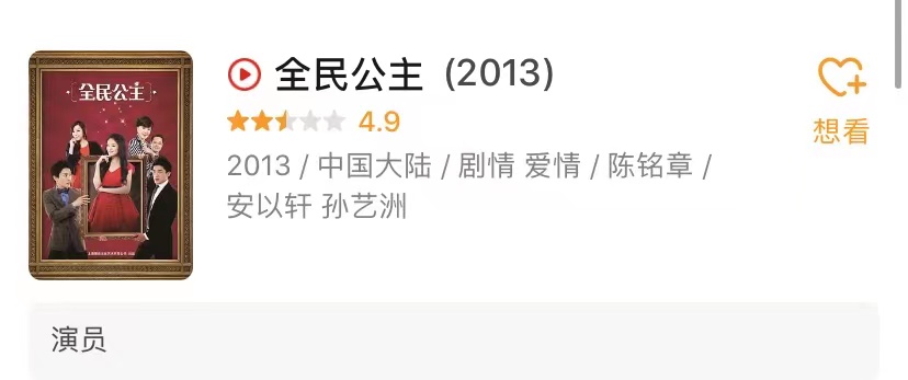 以泪洗面不吃不喝？从李承铉到陈荣炼，安以轩看不准男人？