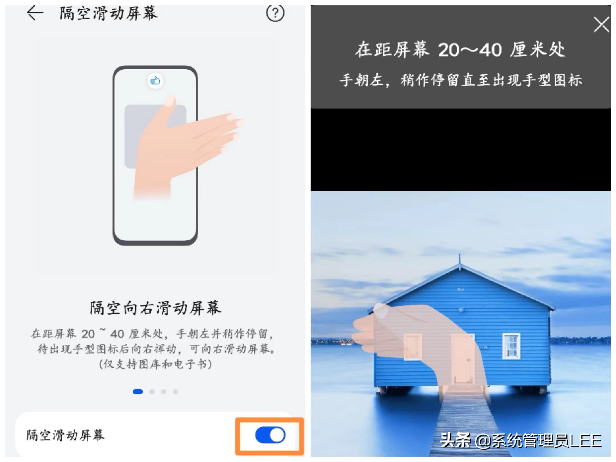 華為手機里面默認(rèn)關(guān)閉的4開關(guān)，很多人都沒有開啟，開啟后很好用