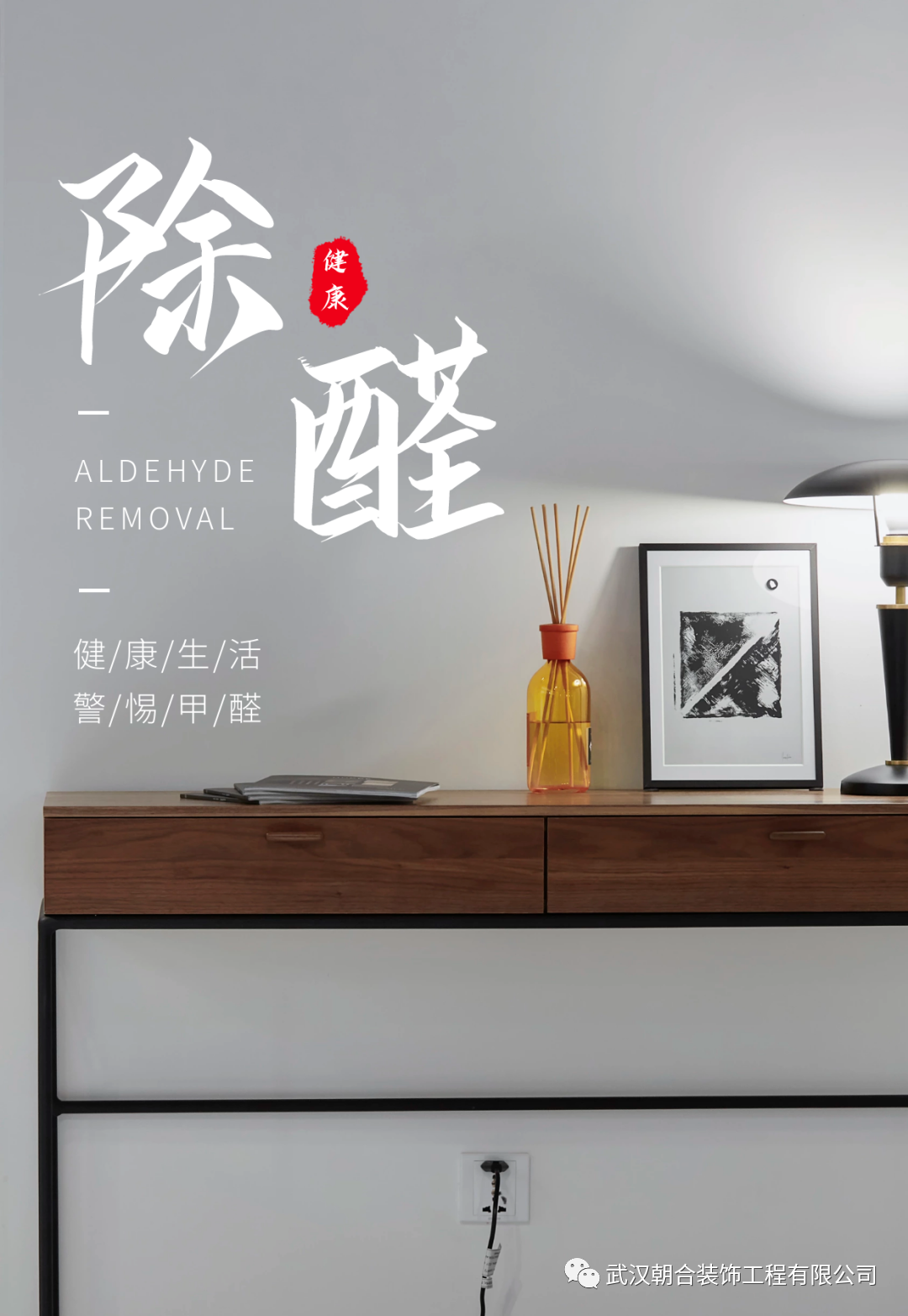 新装修一个月后能入住吗？安全入住需注意哪些事项？