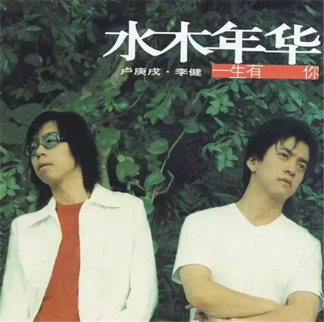 昔日华人偶像团鼻祖，如今却沦落乡镇走穴，水木年华为何落魄至此