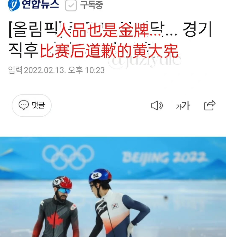 08年世界杯为什么有韩国(最没有奥林匹克精神的国家？韩国人场上恶意犯规，场下霸凌队友？)