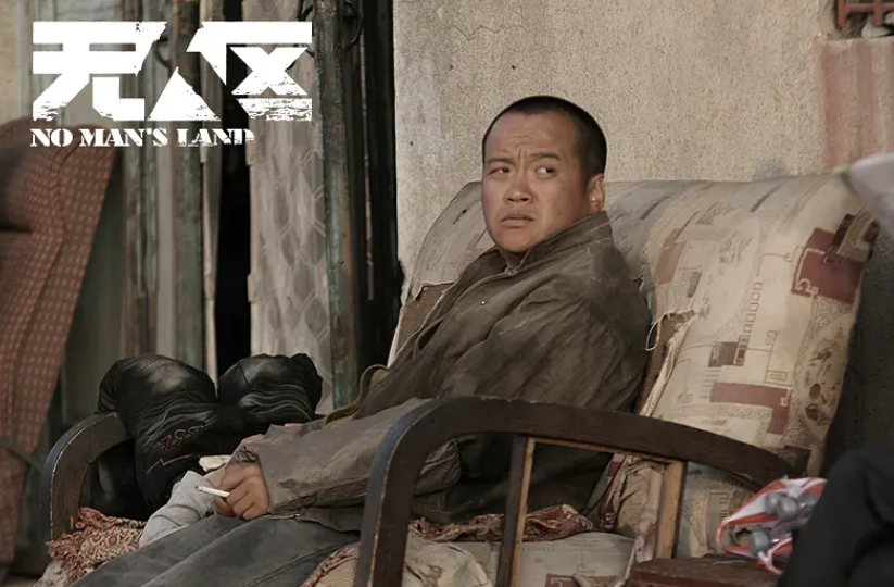 《无人区》压了4年才上线，它是中国“顶级犯罪片”