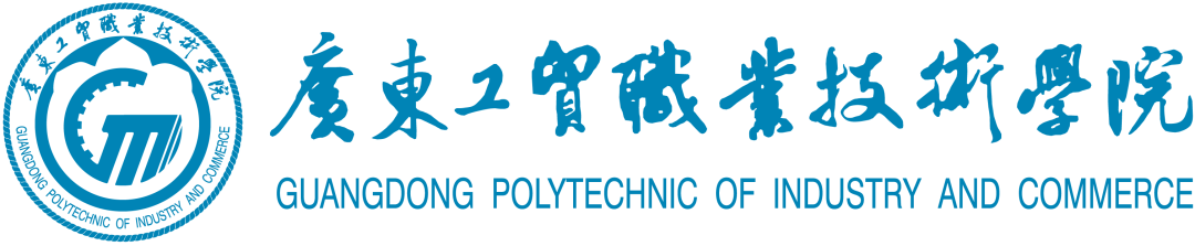 广东工贸职业技术学院2022年夏季普高招生计划