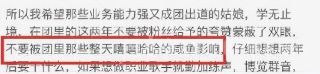 中传毕业科班出身，靠选秀搭档杨超越出道，后转行演戏屡遭吐槽