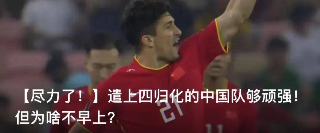 中国vs马其顿(中国男足2-0不敌对手)