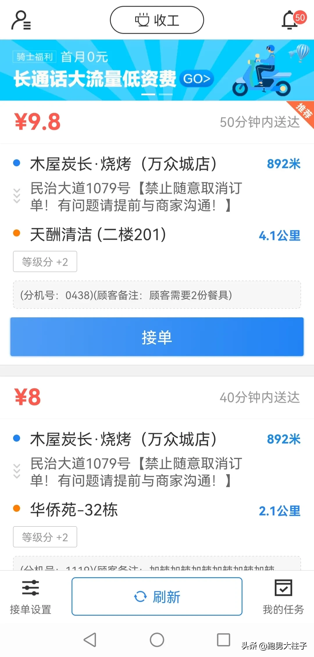 最励志外卖员,陈光进跑六年外卖挣到一百万却没人信,为你解读