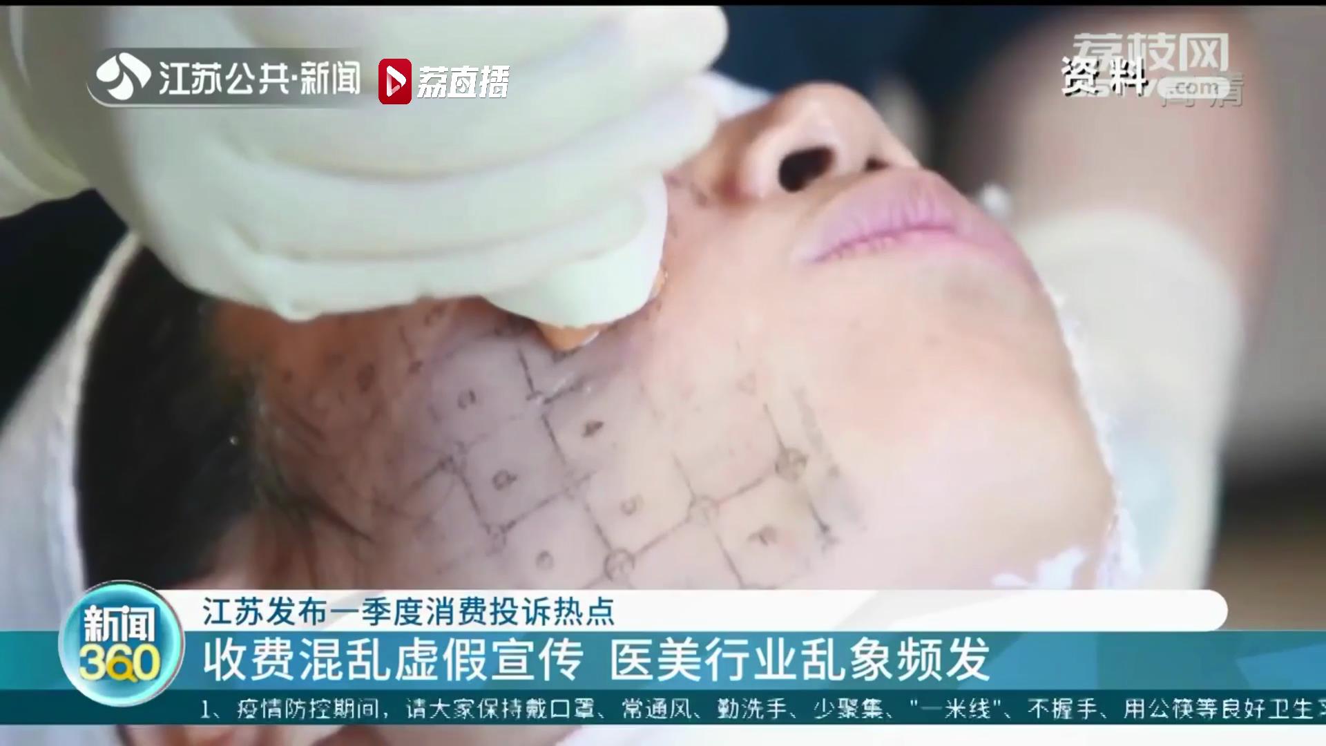 质量安全问题突出！江苏发布一季度消费投诉热点 食品投诉排名首位