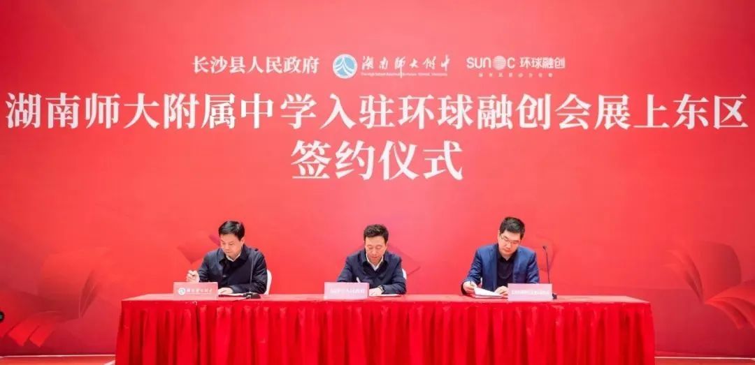 最新！高铁会展新城再添砂子塘！引进雅礼、师大等品牌学校