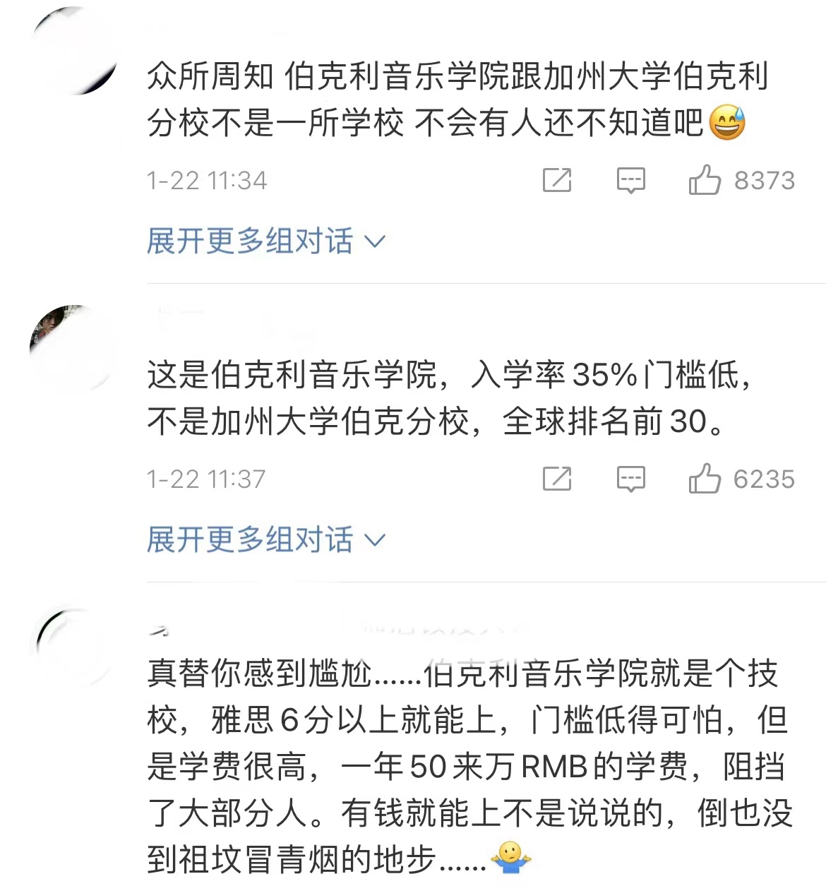 明星争相报考的“伯克利”，被质疑“门槛低”，真实水平出乎意料