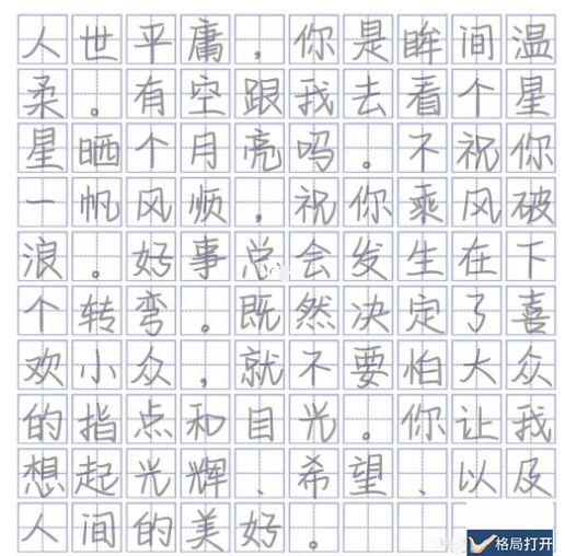 阅卷老师心仪的3种字体，虽不似“冰墩墩字体”可爱，但胜在好写