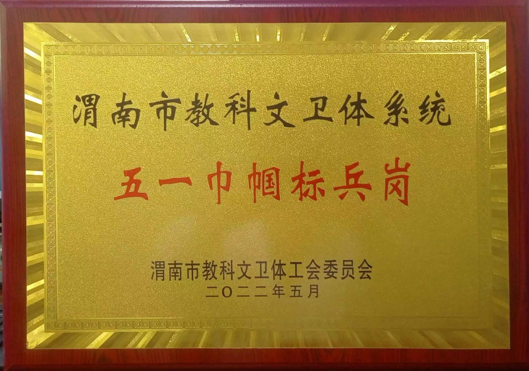 渭南市中心血站血液供应科荣膺“五一巾帼标兵岗”称号