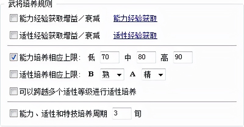 三国志11血色衣冠sire2.01d修改器使用详解二：武将各项修改介绍