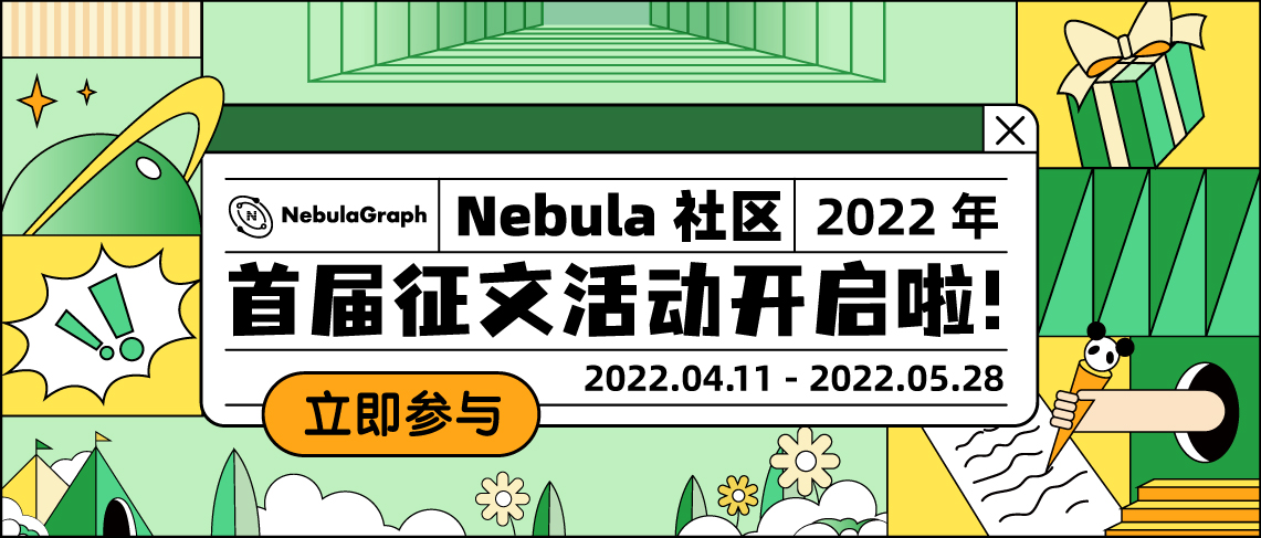 一文帶你了解 「圖數據庫」Nebula 的存儲設計和思考
