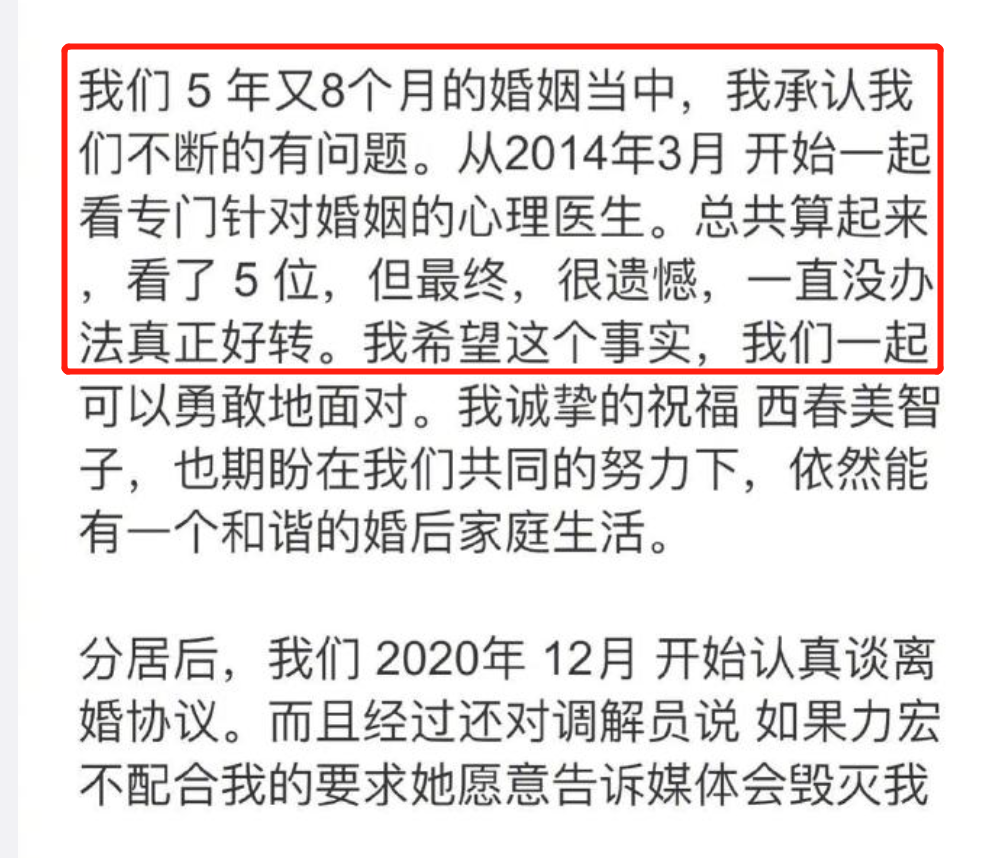 李靓蕾深夜放锤！自曝遭王力宏长期精神虐待，怒斥他撒谎成性有病