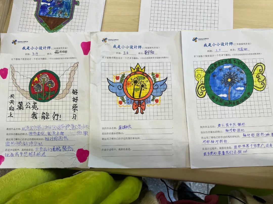 实验小学外国语学校举行“能娃学数学——艺术节徽标设计比赛”