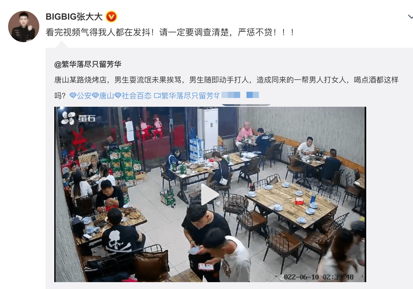 唐山打人事件惹众怒！韩红张雨绮蓝盈莹孙怡等明星纷纷发声