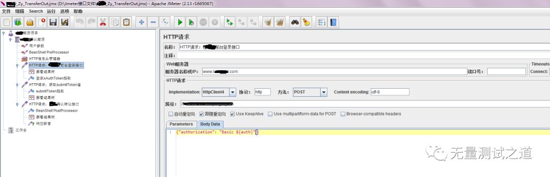 项目实战！手把手教你 Jmeter 性能测试