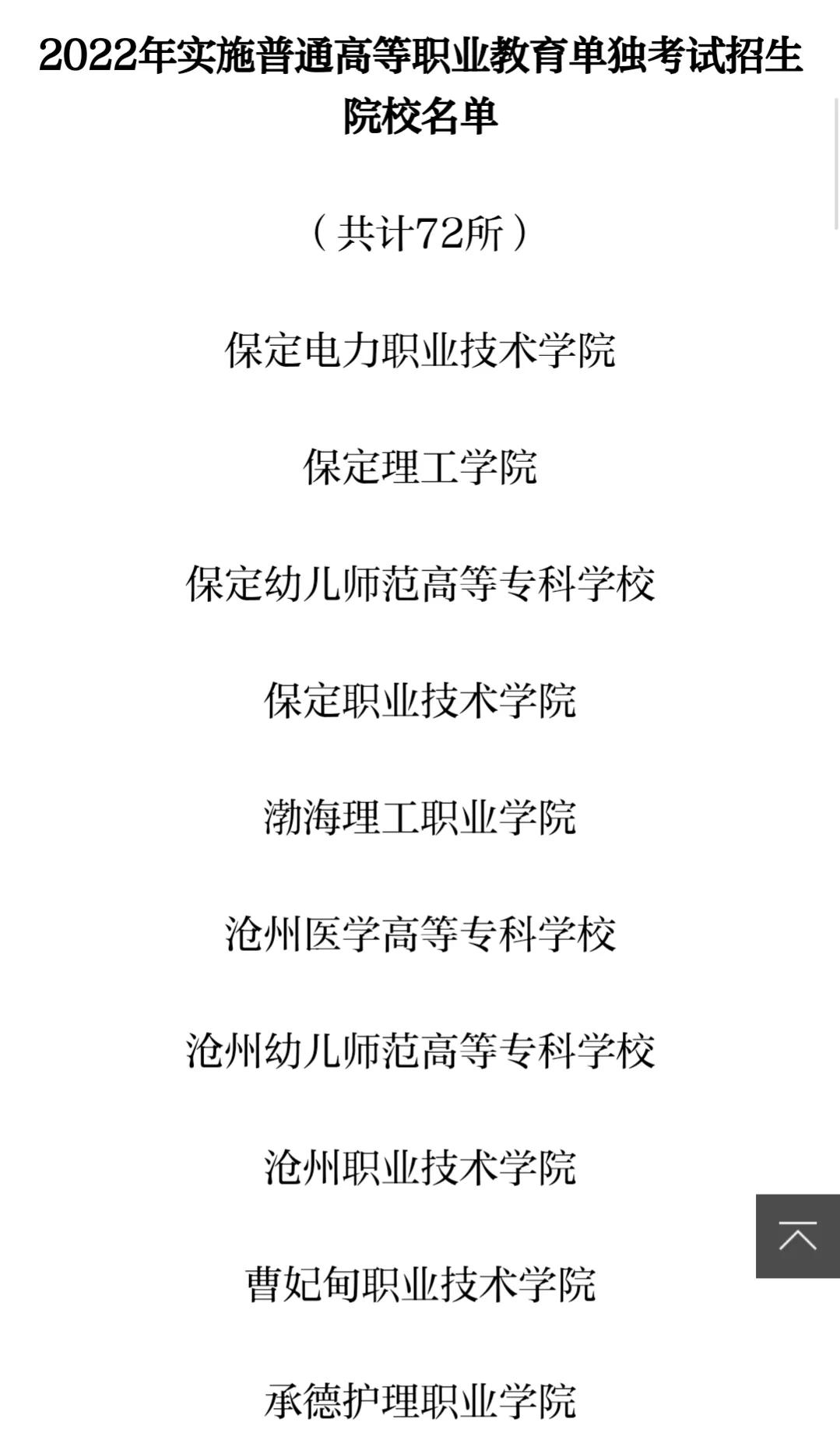 高职单招，让每个人都有机会上大学！快来了解一下吧！