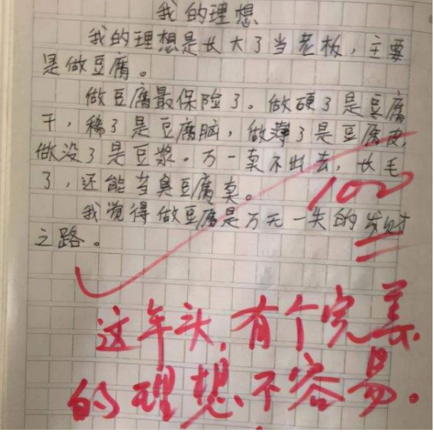 “边被打边说，你没吃饭吗？”小学生搞笑作文火了，老师憋不住笑