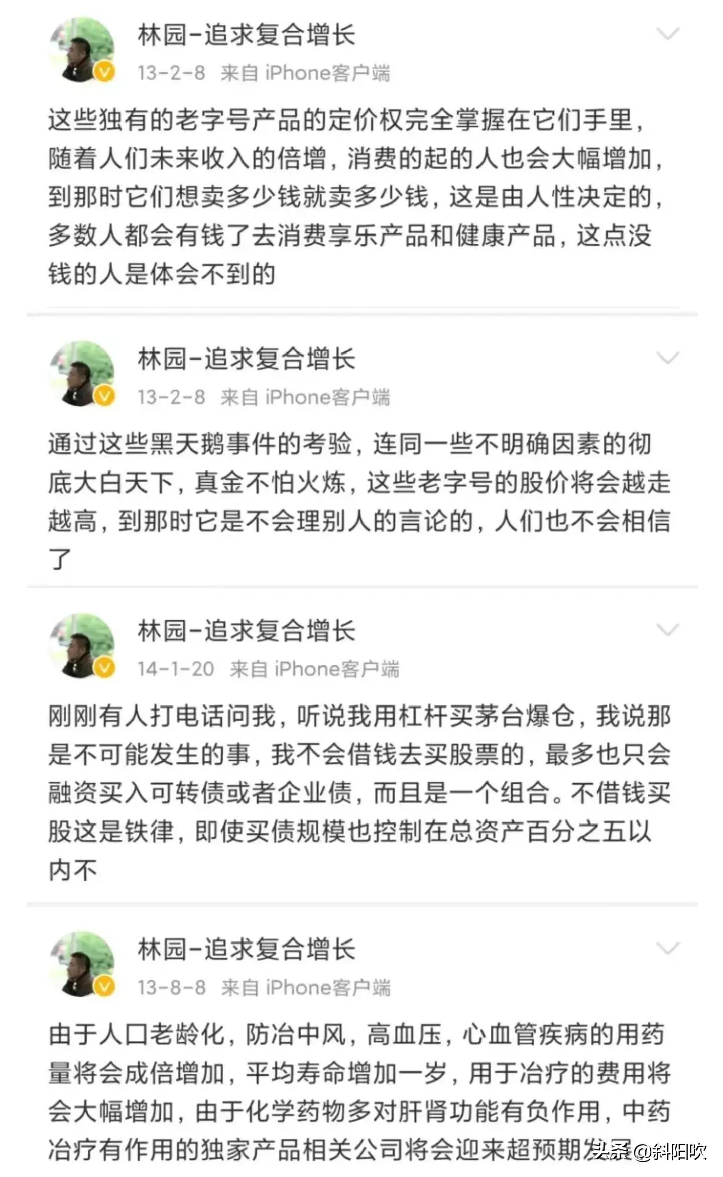 林园持仓明细，从去年到今年亏成这样，为何还能号称股神？