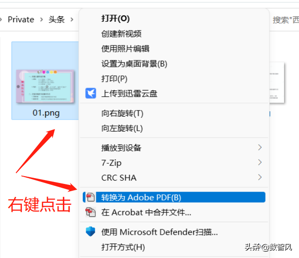 如何将图片转换为PDF格式的详细教程