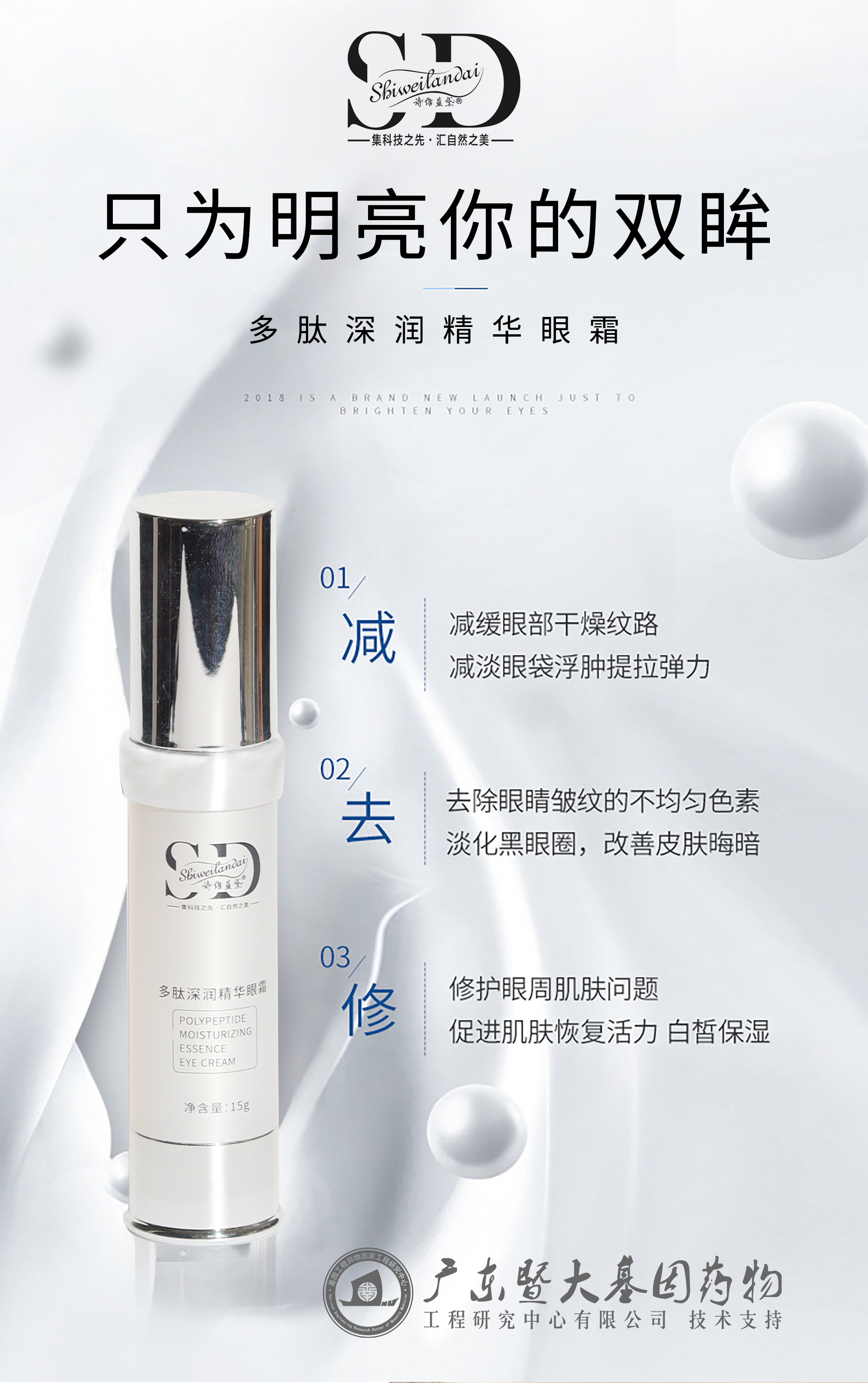 活性肽护肤，诗维蓝黛为你抚平岁月痕迹
