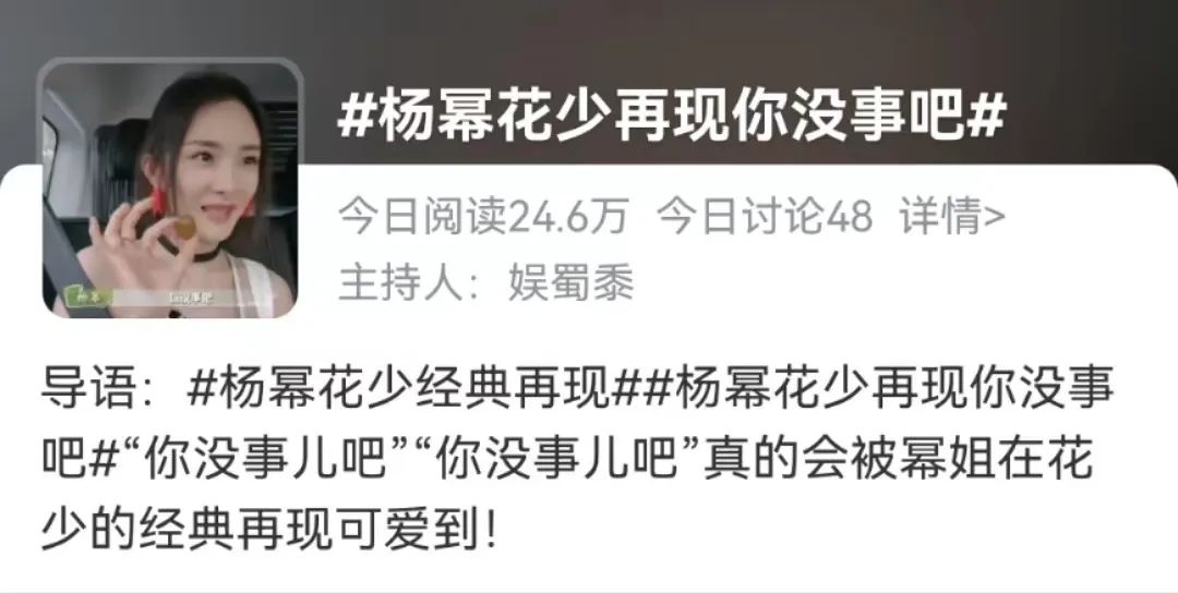 次次艳压00后小花，35岁的杨幂心机在哪儿？