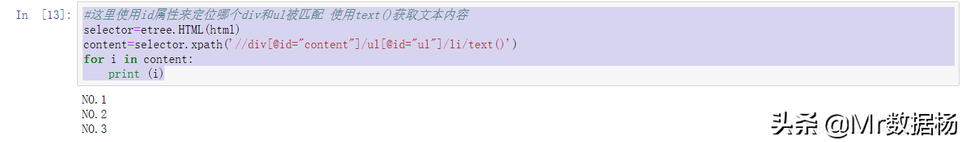 Python 三国人物数据快速采集极简方法汇总